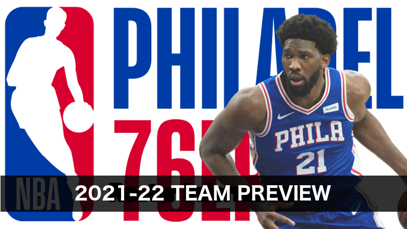 2021-22：チームプレビュー】Philadelphia 76ers（フィラデルフィア