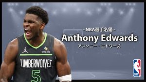 【RC】アンソニー エドワーズ ant ルーキーカードNBA ミネソタ RC】アンソニー エドワーズ ant ルーキーカードNBA ミネソタ