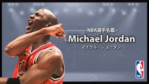 top_michael_jordan-300x169.jpg