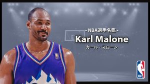 選手名鑑】Karl Malone（カール・マローン） | NBAイズム