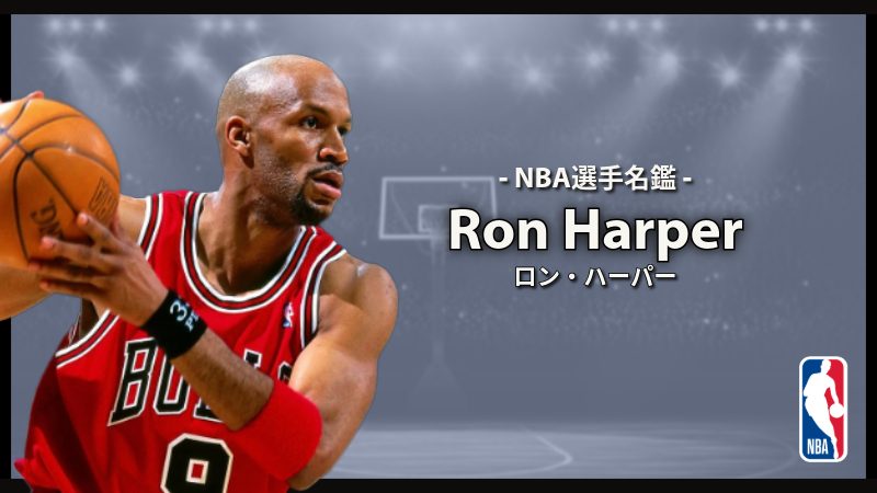 選手名鑑】Magic Johnson（マジック・ジョンソン） | NBAイズム